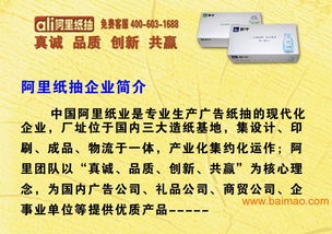 定制廣告紙抽 房地產、KTV與酒店品牌推廣的新選擇